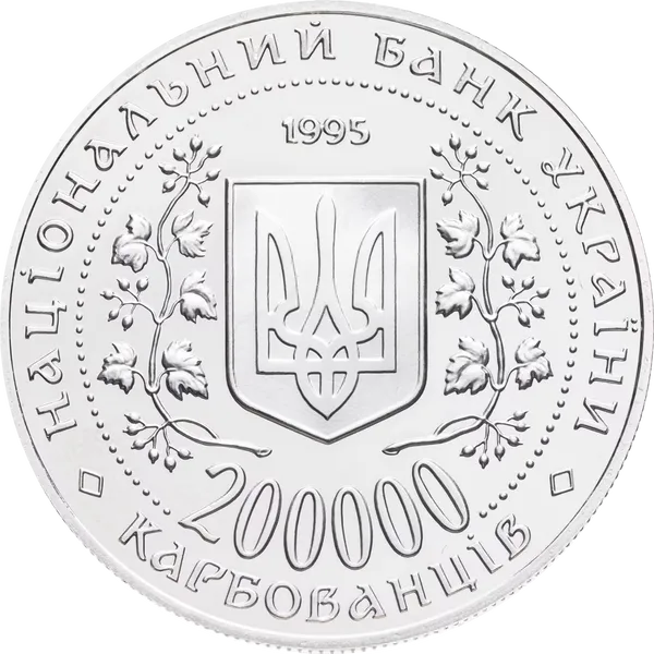 4 Місто-герой Одеса 1995 ( 1 ) 2