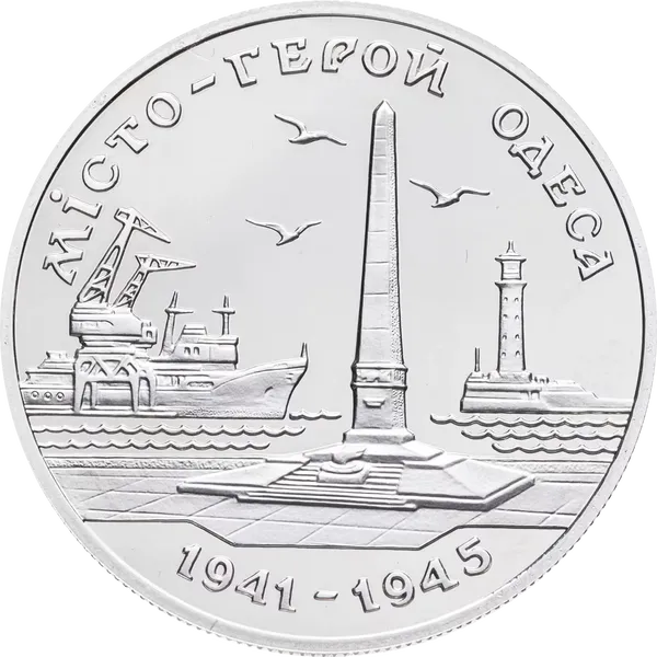 4 Місто-герой Одеса 1995 ( 1 ) 1