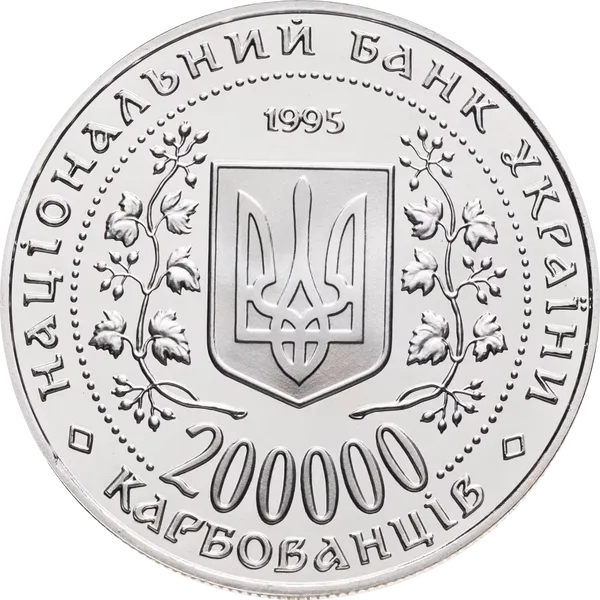 3	Місто-герой Київ	1995  (1зап)(2) 2