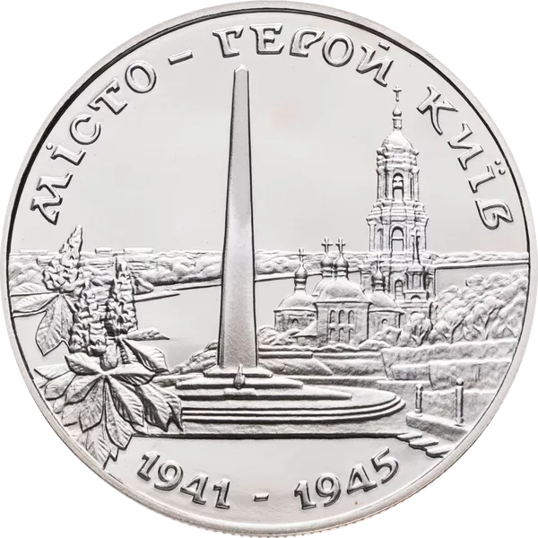 3	Місто-герой Київ	1995  (1зап)(2) 1