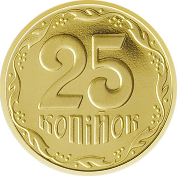 Реверс монеты 25 kopek 2018