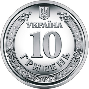 Аверс монеты 10 uah 2022