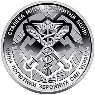 Реверс монеты 10 гривень 2024