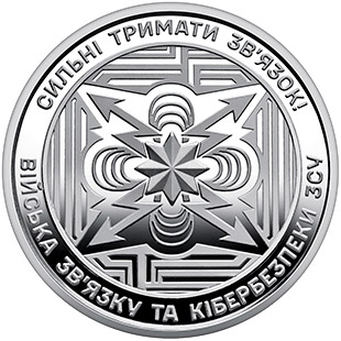 Реверс монеты 10 uah 2024