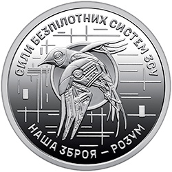 Реверс монеты 10 гривень 2025