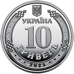 Аверс монеты 10 гривен 2025