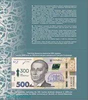 Банкнота 500 грн До 300-річчя Від дня народження Григорія Сковороди у сувенірній упаковці