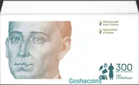 Банкнота До 300-річчя від дня народження Григорія Сковороди 500 грн