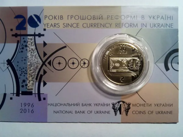 Монета НБУ номиналом 1 гривна в сувенирной упаковке "20 років грошовій реформі в Україні". 1