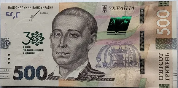 Продам пам'ятну банкноту 500грн."30 років Незалежності України". 1