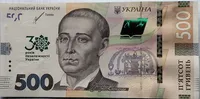 Продам пам'ятну банкноту 500грн."30 років Незалежності України".