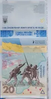 Продам пам'ятну 20грн. банкноту  в конверті "Пам'ятаємо!Не пробачимо!Ніколи!"