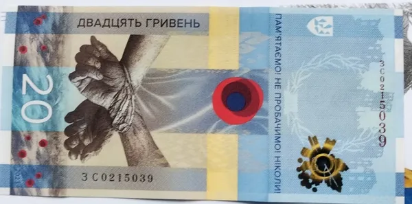 Продам пам'ятну 20грн. банкноту в конверті "Пам'ятаємо!Не пробачимо!Ніколи!" 1