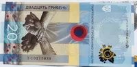 Продам пам'ятну 20грн. банкноту  в конверті "Пам'ятаємо!Не пробачимо!Ніколи!"