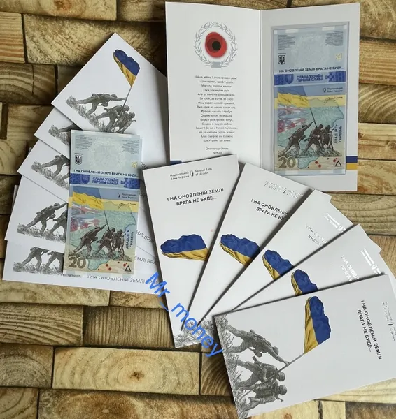 Пам’ятна Банкнота НБУ Пам’ятаємо! Не Пробачимо!2023 рік. номінал 20грн. 1