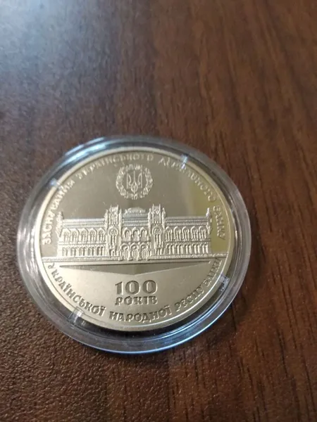 Продам пам'ятну медаль 100 років заснування українського державного банку 2017 рік 1