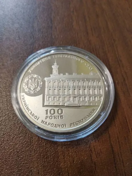 Продам пам'ятну медаль 100 років утворення Генерального суду УНР 2017 рік 1