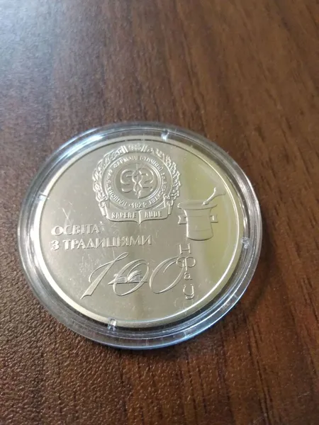 Продам пам'ятну медаль 100 років Національному фармацевтичному університету 2021 рік 1
