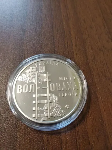 Продам медаль Місто-героїв Волноваха 1