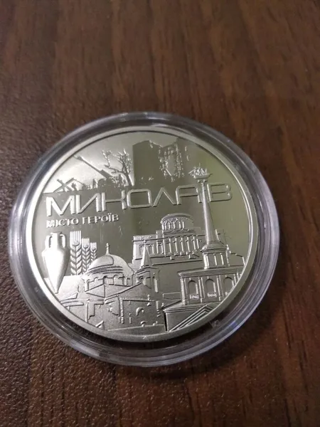 Продам медаль Місто-героїв Миколаїв 1