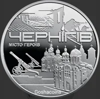 В наявності місто-героїв Чернігів