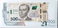 Продам пам'ятну банкноту 500грн. в конверті.(300 років з дня народження Г.Сковороди)