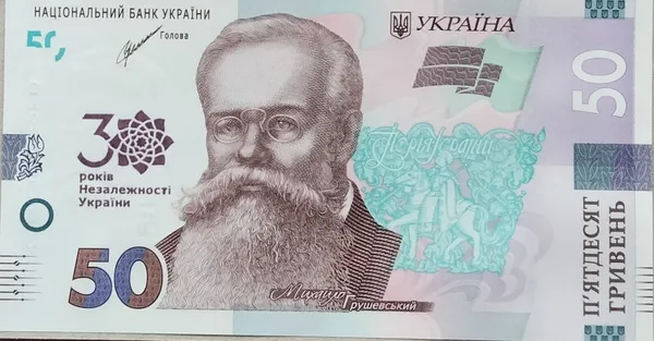 Продам банкноту 50гривень2021року'' 30років незалежності України '' 1