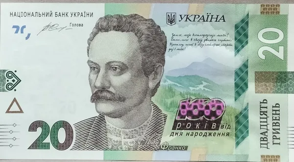Продам пам'ятну банкноту 20гривень '' 160років від дня народження Івана Франка '' 1