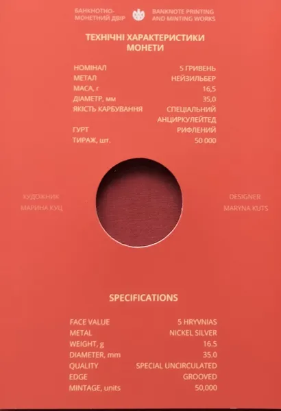 Продам сувенірну упаковку для пам'ятної монети  ''Східний календар''.Підходить до монет рік бика,рік тигра,рік щура. 1