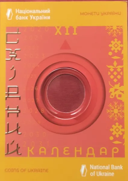 Продам сувенірну упаковку для пам'ятної монети ''Східний календар''.Підходить до монет рік бика,рік тигра,рік щура. 1
