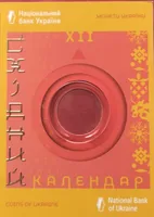 Продам сувенірну упаковку для пам'ятної монети ''Східний календар''.Підходить до монет рік бика,рік тигра,рік щура.