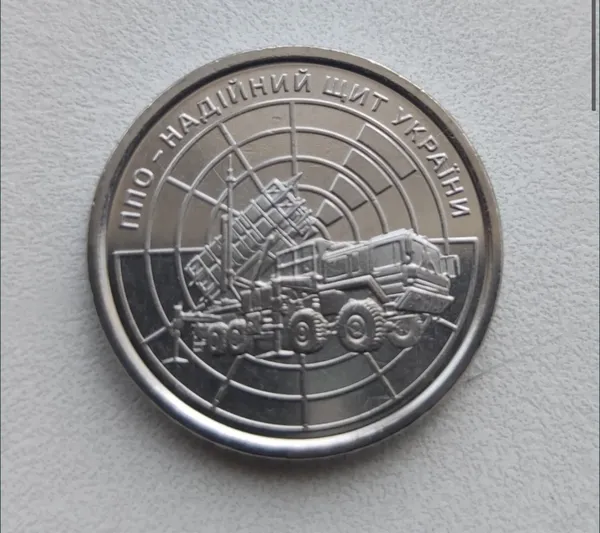 ППО - надійний щит України. Монета НБУ. 1