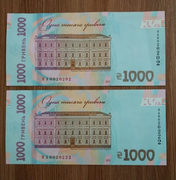 До 30-річчя Незалежності України 1000 гривень НОМЕР 2222! 1