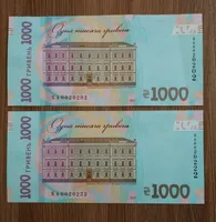 До 30-річчя Незалежності України 1000 гривень НОМЕР 2222!
