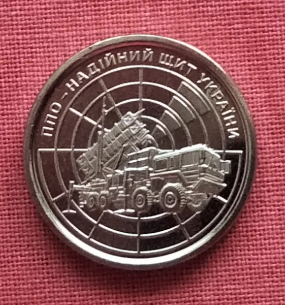 Продам монету із ролу,в обігу не була "ППО-надійний щит України". Ціна в капсулі 30грн 1
