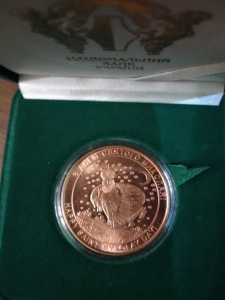 Продам медаль З Днем святого Миколая у футлярі із флоку 1