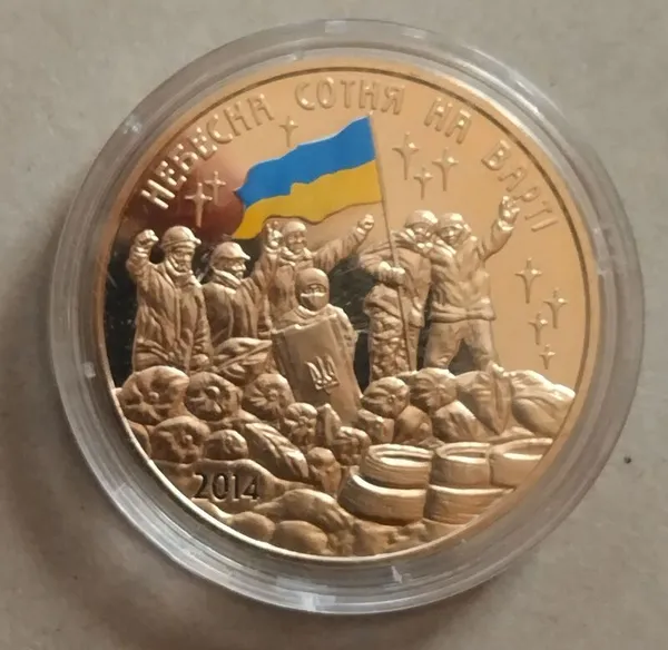 3  Продам памятную медаль Небесная сотня на страже 2014 г. 1