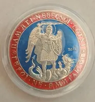 4 Продам памятную медаль  Небесная сотня , герои не умирают 2014 г. Тираж-1 000 шт. (цветная)