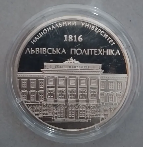 6 Продам памятную медаль Национальный университет  Львовская политехника  2017 г. 1