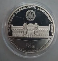 8   Продам памятную медаль  100 лет со дня основания Украинского государственного банка   2017 г.