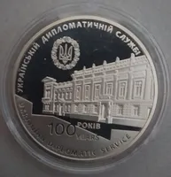 9   Продам памятную медаль  100 лет образования дипломатической службы Украины   2017 г