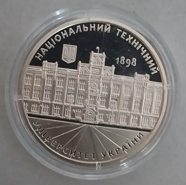 10  Продам памятную медаль  Национальный технический университет Украины «Киевский политехнический институт имени Игоря Сикорского»  2018 г. 1