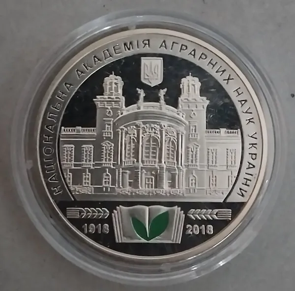 12  Продам памятную медаль  100 лет Национальной академии аграрных наук Украины    2018 г 1