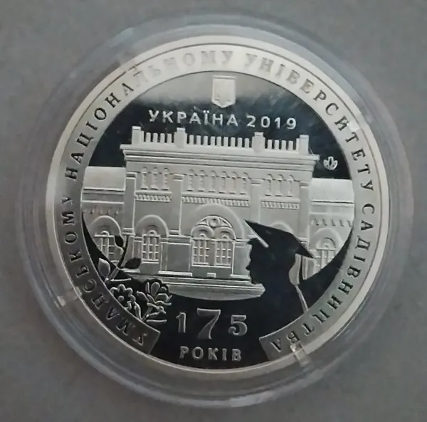 14  Продам памятную медаль  175 лет Уманского национального университета садоводства  2019 г. 1