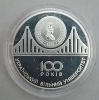 15  Продам памятную медаль  100 лет Украинскому свободному университету  2021 г.
