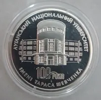 16  Продам памятную медаль  100 лет Луганскому национальному университету имени Тараса Шевченко  2021 г.