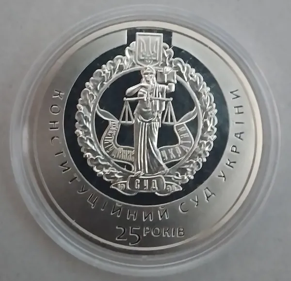 17  Продам памятную медаль  25-летия основания Конституционного Суда Украины  2021 г. 1