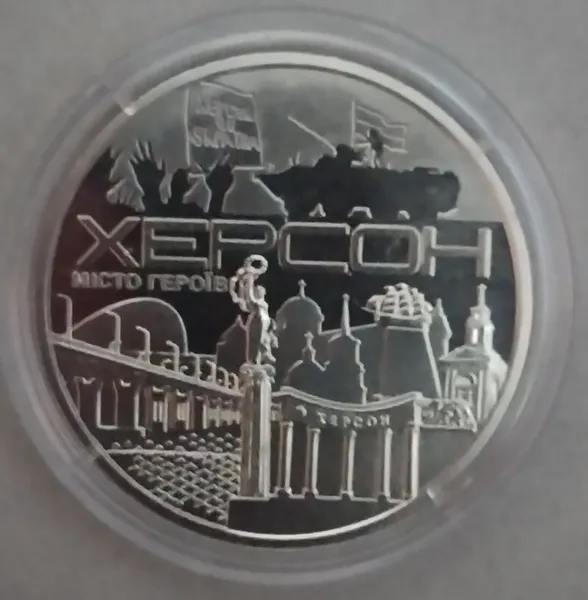 22 Продам памятную медаль  Город героев - Херсон   2022 г 1