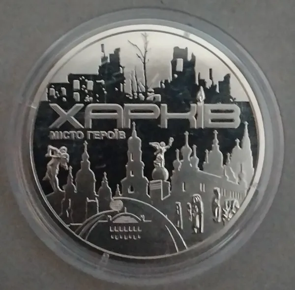 23 Продам памятную медаль Город героев Харьков 2022 г 1