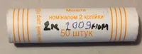 Продам ролл монет номинал 2 копейки 2009 года